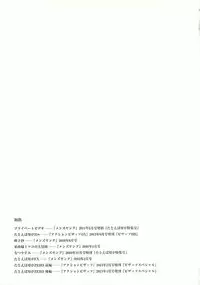 [Tsuya Tsuya] Tatoeba Haha Ga Extra Kuro