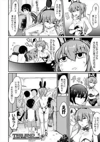 COMIC Mugen Tensei 2023-06