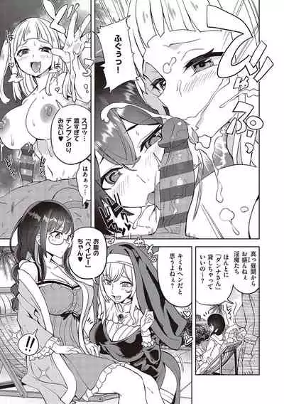 [Tamon Ketsuyuki] Akuma demo Asobi desu [Digital]