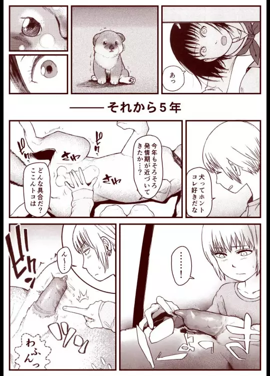 Soredemo Machi Wa Mawatteiru