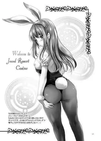 Djeeta-chan Ganbaru!