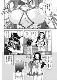 [Hattori Shinobu] Muga Muchu Nanodesu!