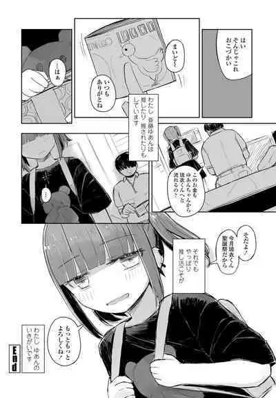 COMIC Penguin Club 2022-08 & 09 Gappeigou