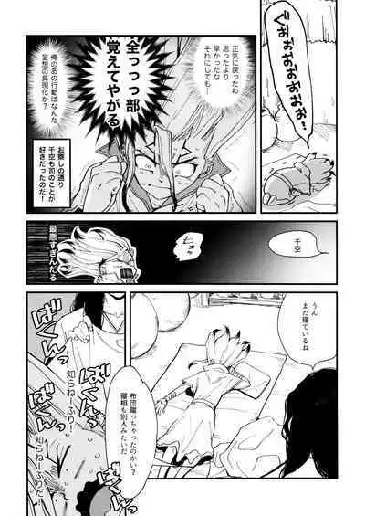 TotoComachi TsukasaSen Sairokushuu