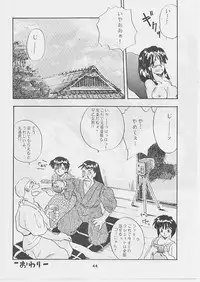 W Melon Z (ranma 1/2)