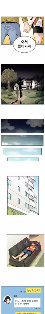 Schoolmate meetings Ch. 0-15