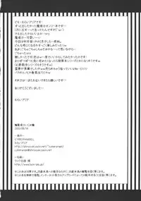 (C78) [CYBER ANGEL (Murai Aria)] Marisa Ijime (Touhou Project)