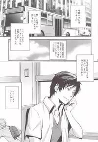 [ASSAULTBEER (KOMA)] Mulholland Drive (Durarara!!)