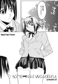 (C64) [Yaboudo Project (Narashino Zoe)] Subliminal Replay the Comic Vol. 2