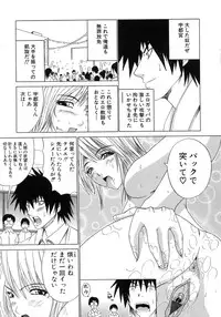 [Amamiya You] Aobazuku