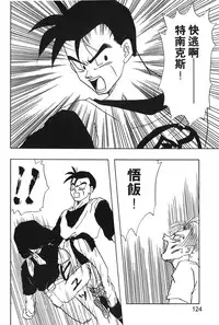 [Shima Sanmei] Dragon Pearl 04 [chinese]