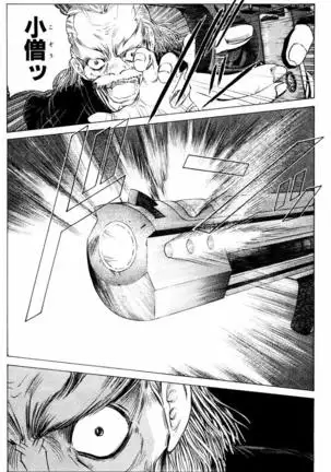 Phantom Rei - Volume 04 <Fin>