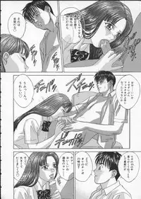 [Tohru Nishimaki] Blue Eyes 2