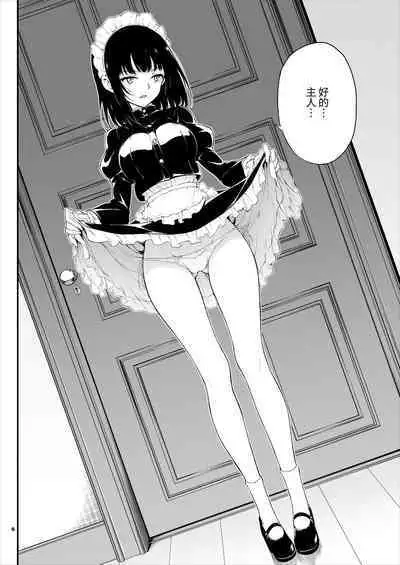 Maid Kyouiku. 1