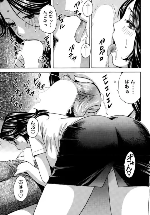 Kiyoku Tadashiku Inwaini Ch. 1-3