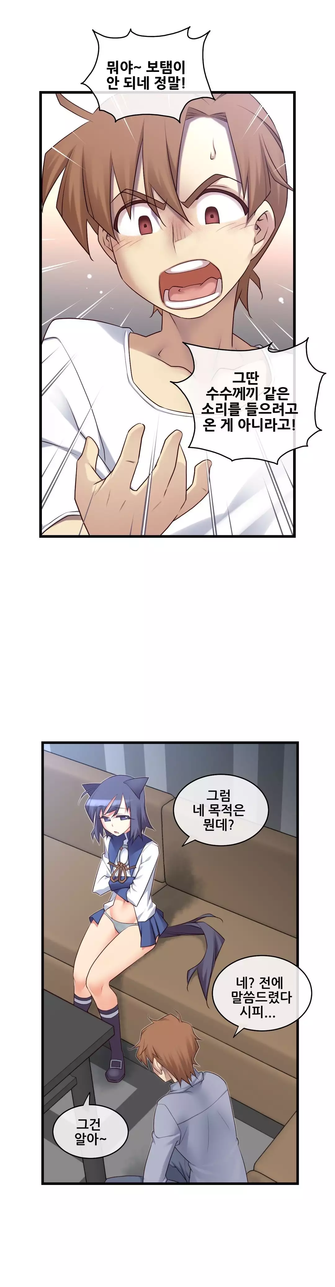 Master in My Dreams Ch.90-129