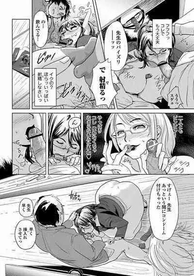 Bishoujo Kakumei KIWAME 2011-10 Vol.16