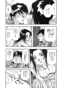 [Yukimino Yukio] Tonari No Ano Ko / That Beauty of Neighbor