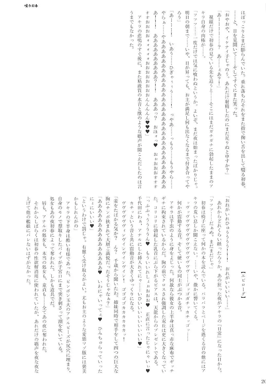 Kuchikukan Gyaku Rape Goudou 2 Saihan