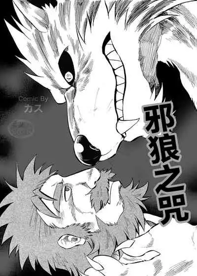 Gekkan Hypnosis Vol. 3