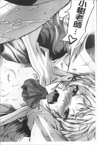 [Arigatou] CC Girls [Chinese]