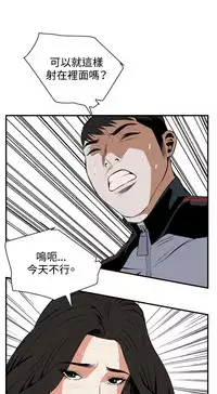 Take a Peek 偷窥 Ch.39~56 [Chinese]中文