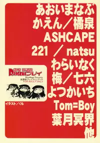 (C75) [BlueMage (Aoi Manabu)] Raigeki Houkago Play Vol. 01 (Houkago Play)