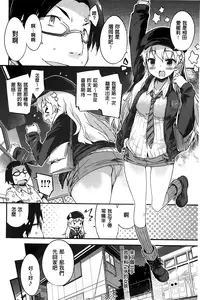 [Petenshi] Onnanoko no Mannaka [Chinese]