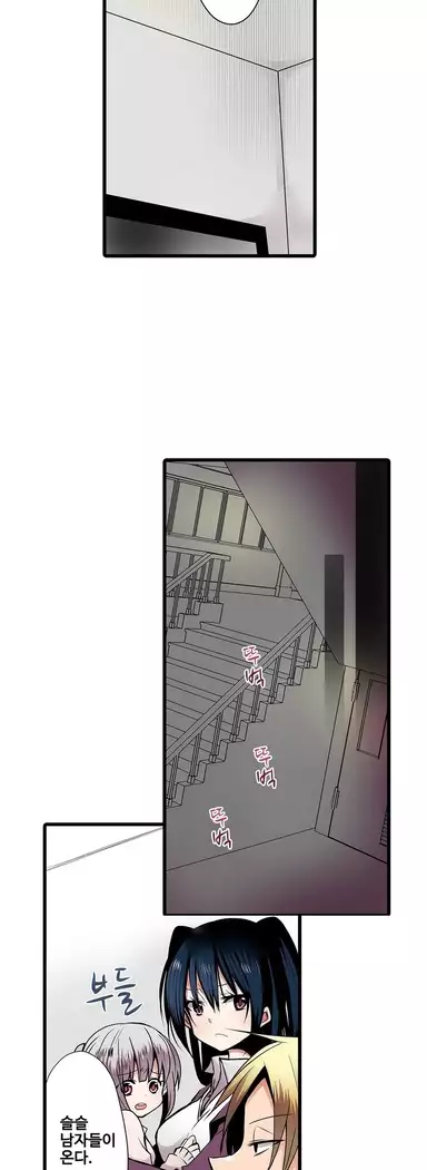 Shameful vending machine Ch. 1-15