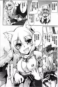 [Amano Chiharu] Renai Kikan no Meltdown - Meltdown of Love Organ [Chinese]