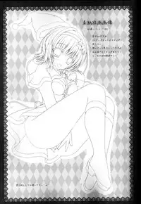 (C81) [Kinokonomi (konomi)] Satori Santa (Touhou Project) [English] =TV=