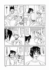 [Yamamoto Yoshifumi] Inwai Gangu Eigyoubu - An Indecent Toy Office