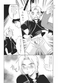 [CLUB-Z] Trance (Fullmetal alchemist)