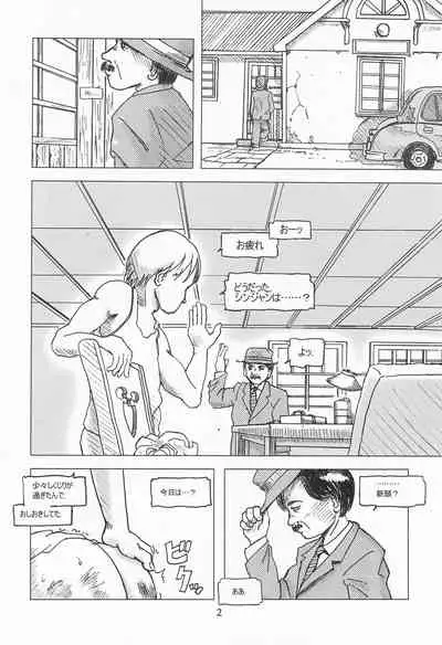 El Barco Blanco en el que Yo Esataba Viviendo