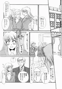 [Umino Yayoi] Initiative -Shudouken-