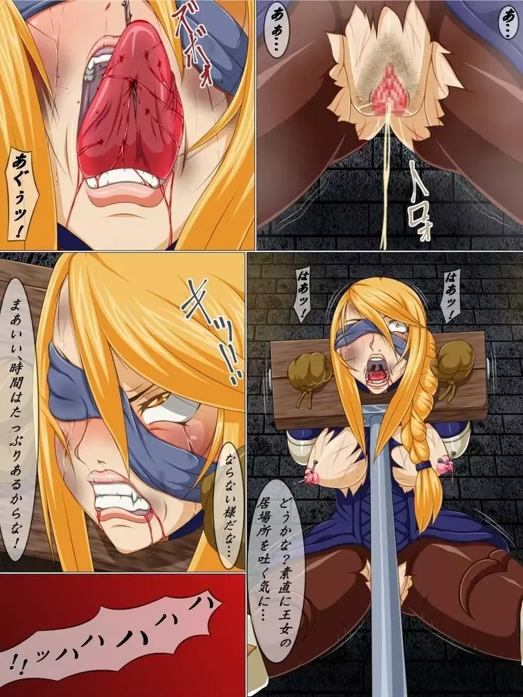 Torture Limbo: In the Chamber of the Holy Knight