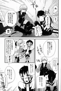 (C81) [Negico (Negi)] Aka to Honnou (Shin Megami Tensei Nocturne)