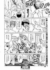 COMIC AUN 2004-03 Vol. 94