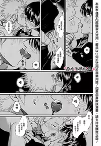 [ はらだ]我的同班同学太过于敏感很不妙[CHN]