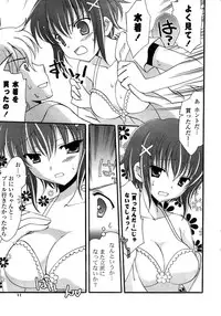 COMIC Potpourri Club 2009-08