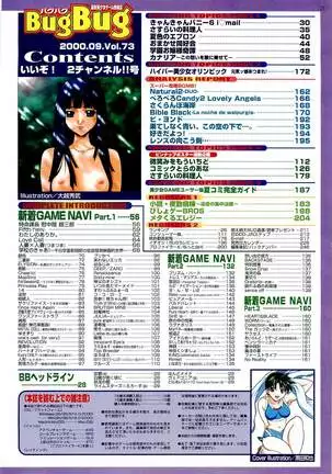 BugBug Magazine 2000-09 Vol 73