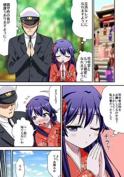 Oshime gōdō kabuto