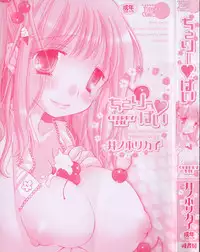 [Inomoto Rikako] Cherry ♥ Pie