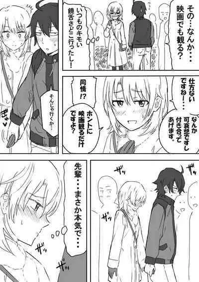 [虹照 NIJI-TERU] いろはすと濃厚接触