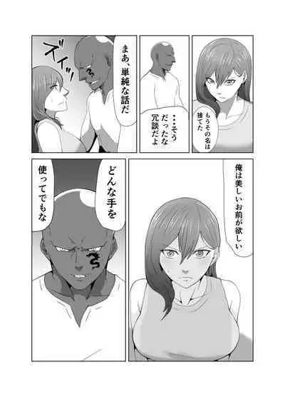 Ryoujoku Tougijou Ch. 3 NTR Hen