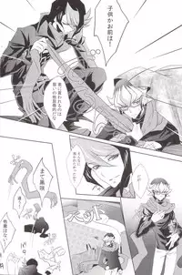 (SUPER24) [Neo Wing (Saika)] Hide and Seek (Yu-Gi-Oh! ARC-V)