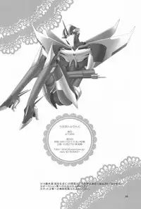 (SPARK8) [ATORA (Atora)] Weapon Link (Transformers)