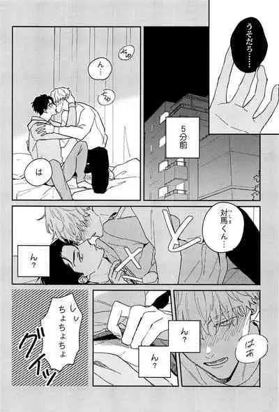 Kimi to, Hajimete Hatsu Ecchi Anthology