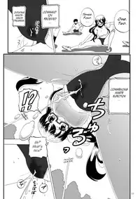 [Pintsize (number10, TKS)] Kidoubenki Sayoko [English] [h0henD] [Digital]