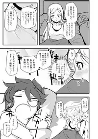 [Da_pomb no Tokoro (Kenmomen)] I'II Have Another!! (Gundam Build Fighters)